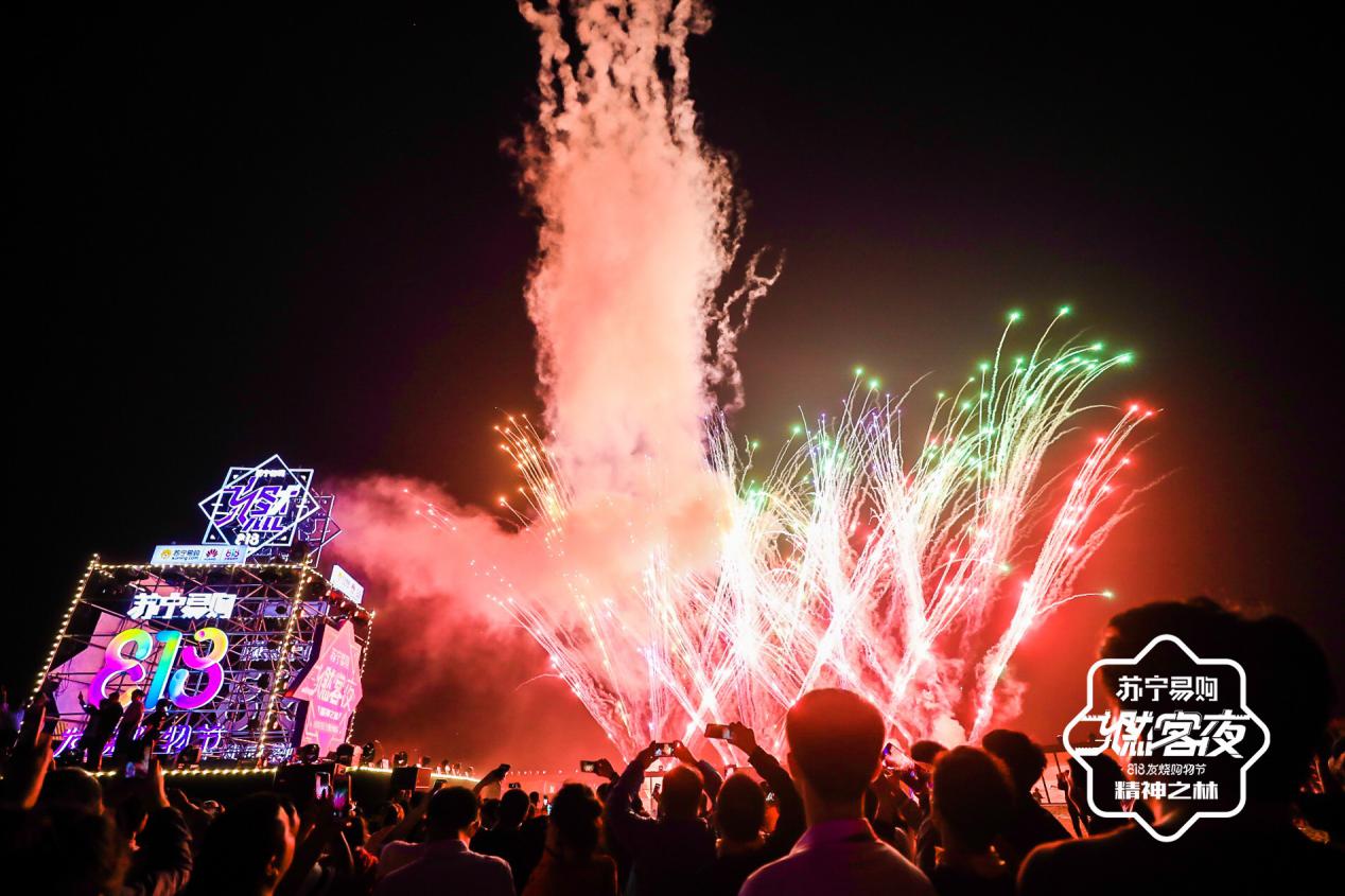 華為、美孚等31家大牌牽手蘇寧 818打造沙漠“燃客夜”-鋒巢網(wǎng)