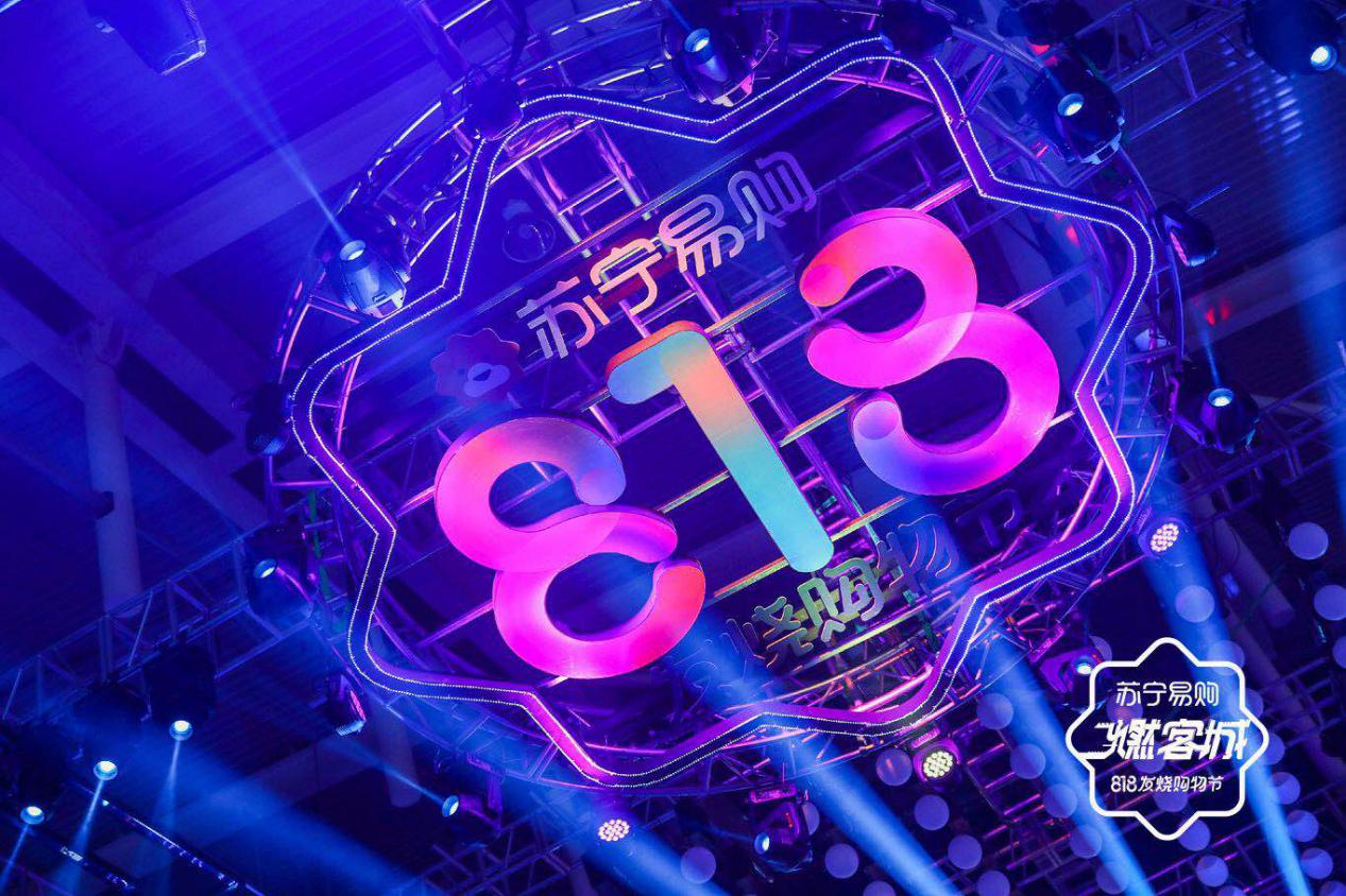 從蘇寧818發(fā)燒購物節(jié)戰(zhàn)報(bào)，看未來零售大趨勢(shì)-鋒巢網(wǎng)