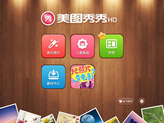 用戶流失虧損加劇 美圖的夢(mèng)想為何碎了一地？-鋒巢網(wǎng)