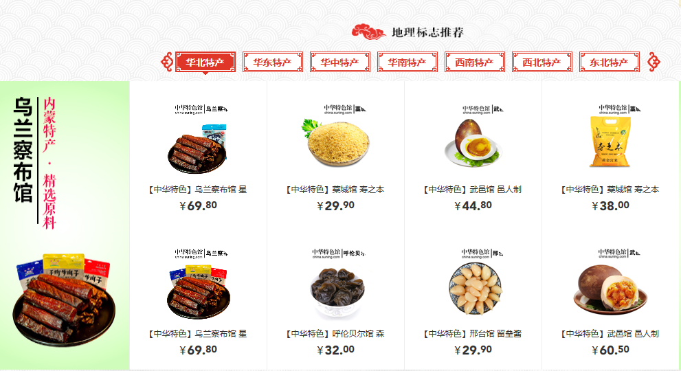 聚焦鄉(xiāng)村振興、聚力精準(zhǔn)扶貧：蘇寧“一二三四五”戰(zhàn)略構(gòu)建鄉(xiāng)村振興新模式-鋒巢網(wǎng)