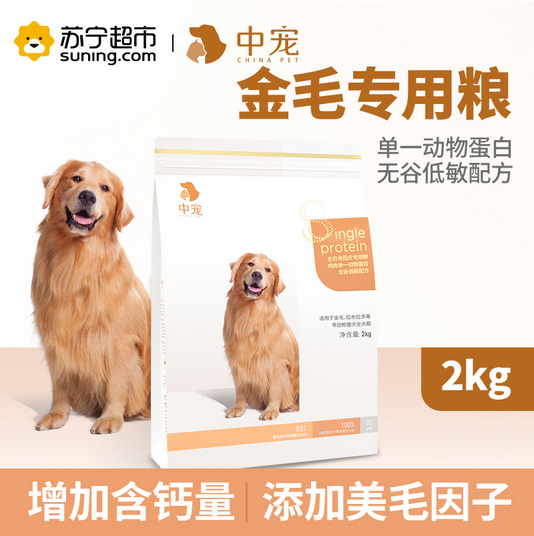 狗糧“無憂”！蘇寧超市919讓利30天！-鋒巢網(wǎng)