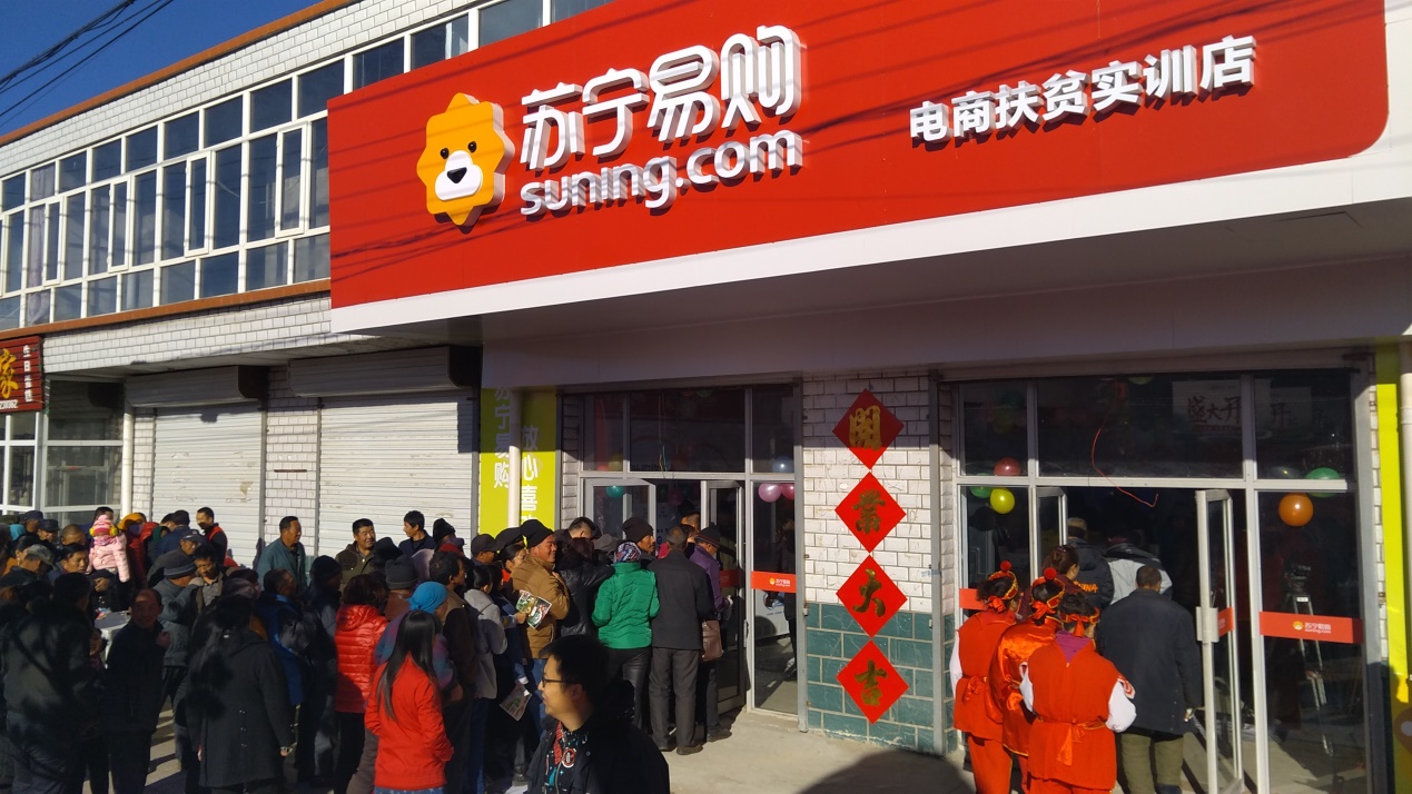 聚焦鄉(xiāng)村振興、聚力精準(zhǔn)扶貧：蘇寧“一二三四五”戰(zhàn)略構(gòu)建鄉(xiāng)村振興新模式-鋒巢網(wǎng)