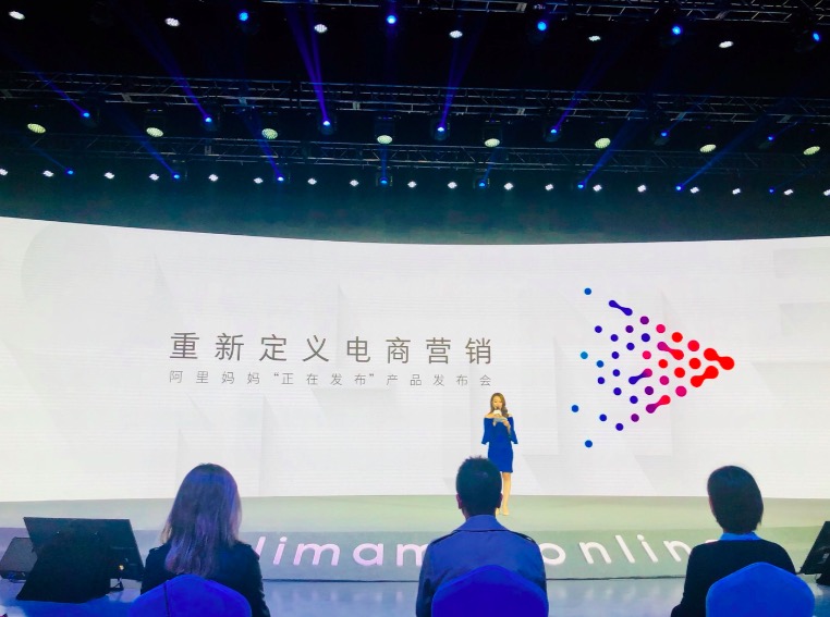 重新定義電商營銷，阿里媽媽重磅發(fā)布產(chǎn)品升級-鋒巢網(wǎng)