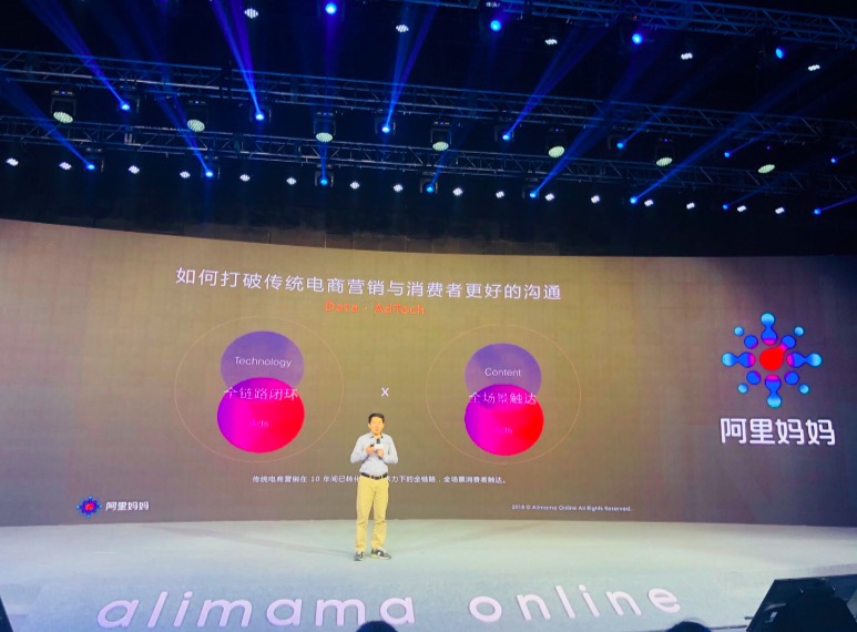 重新定義電商營銷，阿里媽媽重磅發(fā)布產(chǎn)品升級-鋒巢網(wǎng)
