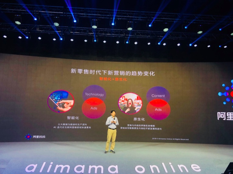 重新定義電商營銷，阿里媽媽重磅發(fā)布產(chǎn)品升級-鋒巢網(wǎng)