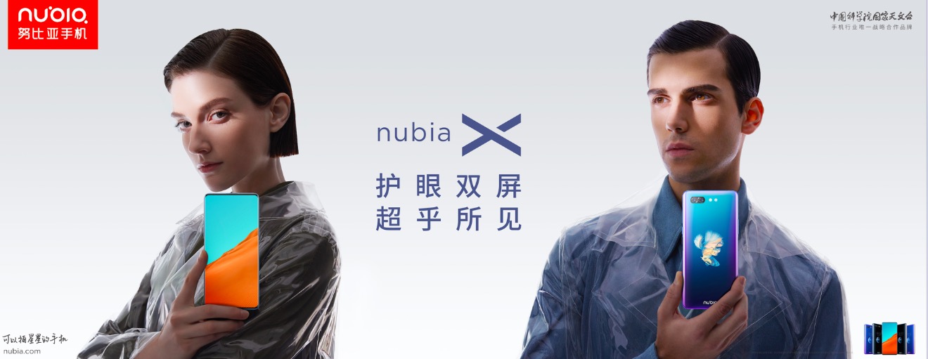 天生我努比亞X，全面屏萬古如長夜-鋒巢網(wǎng)