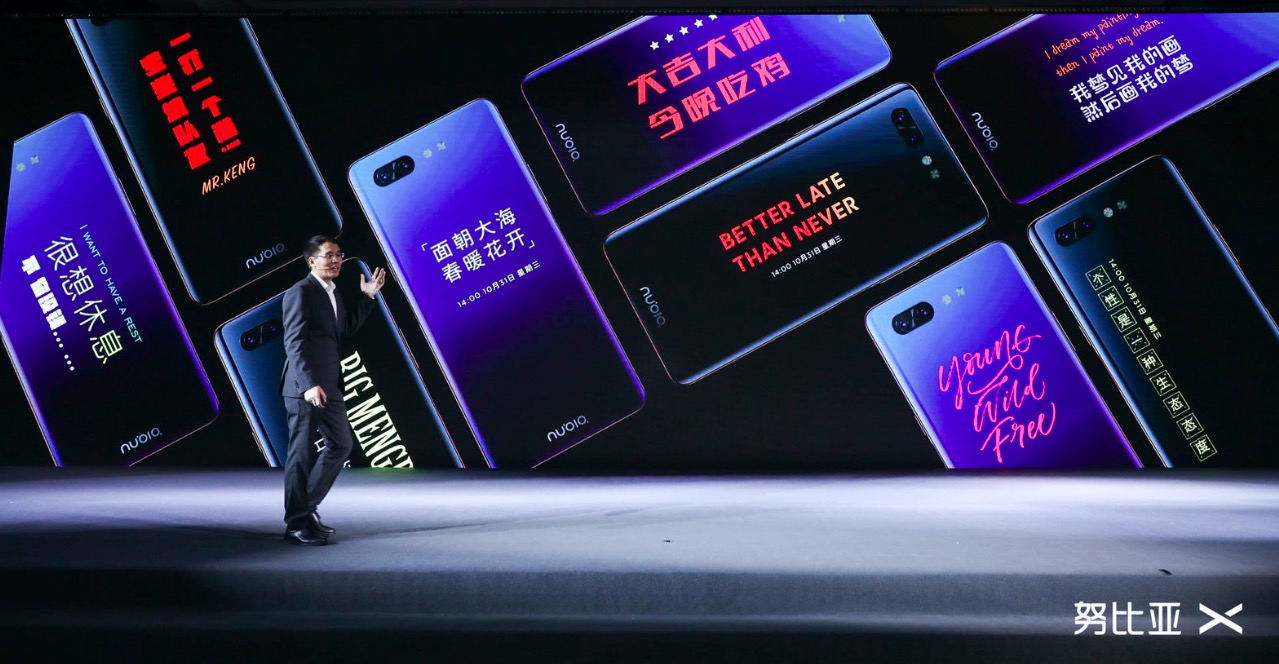 天生我努比亞X，全面屏萬古如長夜-鋒巢網(wǎng)