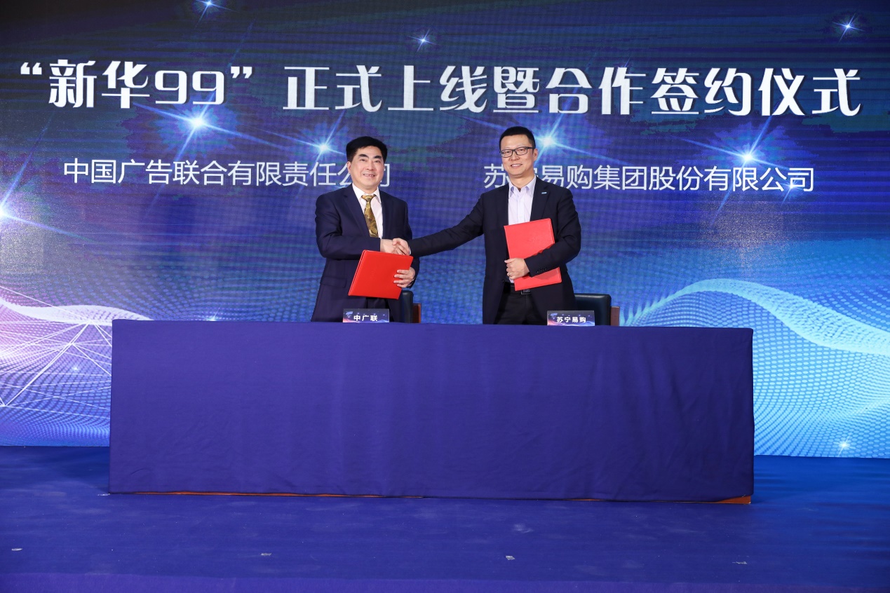 當智慧零售遇上共享經(jīng)濟  蘇寧攜手新華社助推“新華99”-鋒巢網(wǎng)