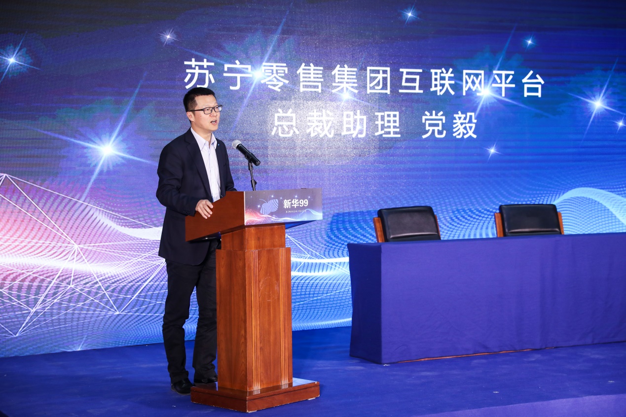 當智慧零售遇上共享經(jīng)濟  蘇寧攜手新華社助推“新華99”-鋒巢網(wǎng)