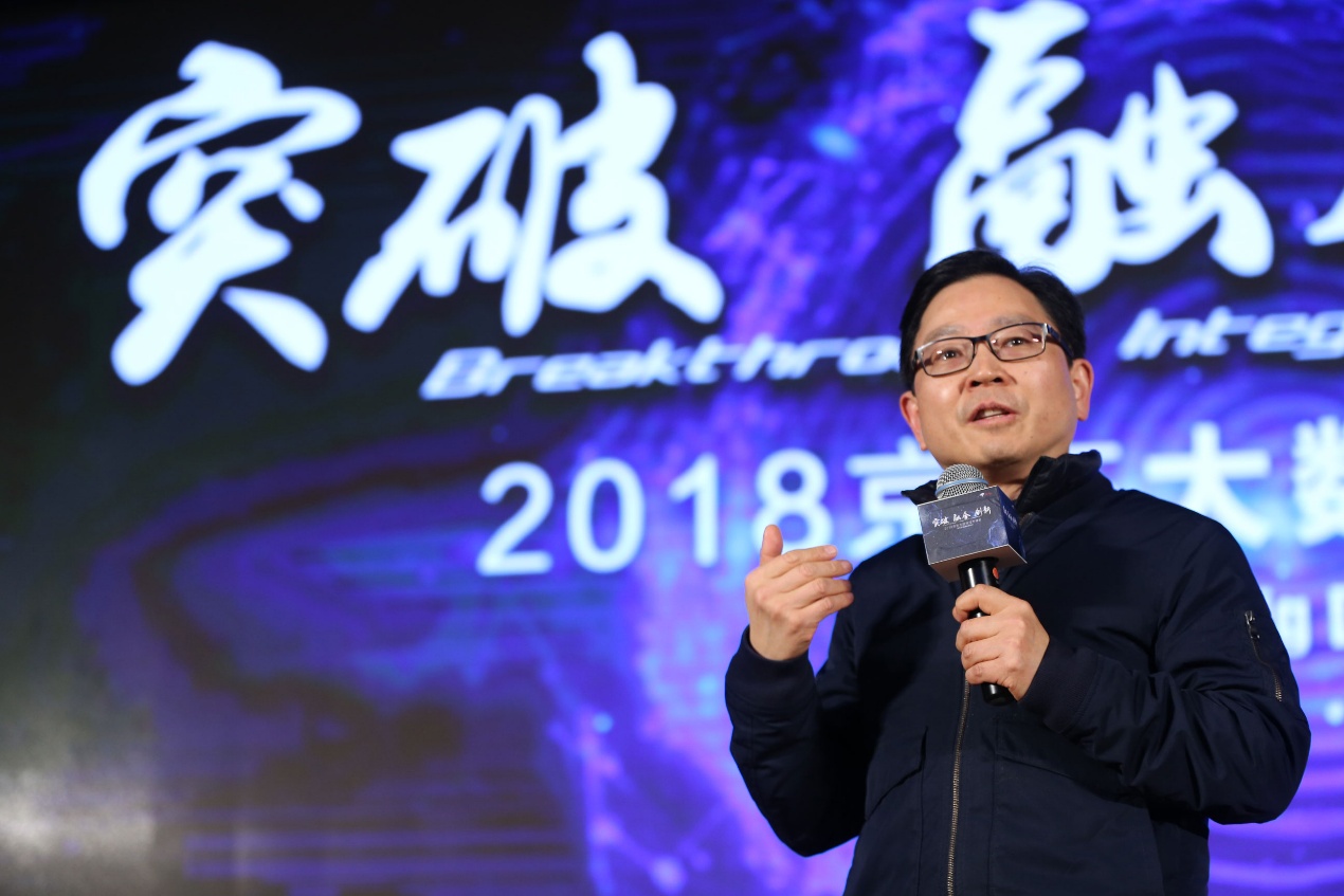 京東舉辦首屆大數(shù)據(jù)峰會(huì) 打造智能零售大數(shù)據(jù)“操作系統(tǒng)”-鋒巢網(wǎng)