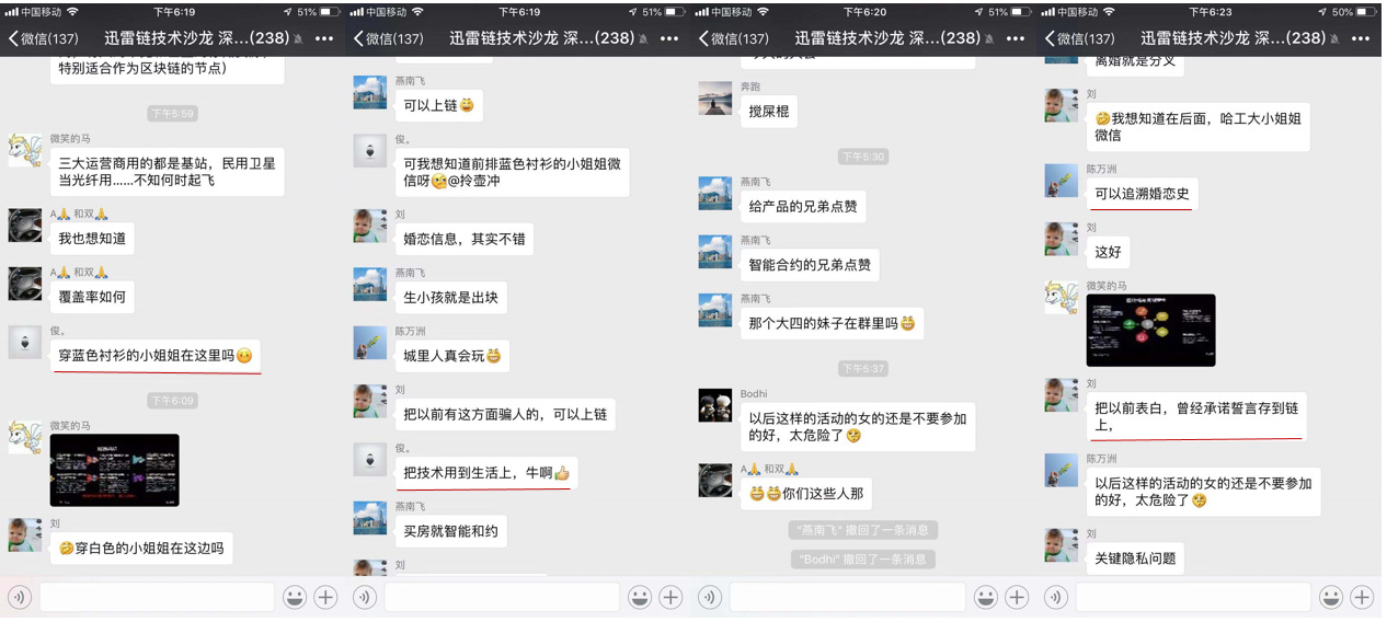 藏龍臥虎！迅雷鏈沙龍現(xiàn)場驚現(xiàn)眾多技術(shù)很牛的小姐姐-鋒巢網(wǎng)