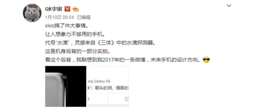 vivo領(lǐng)先行業(yè)的屏幕指紋技術(shù)或?qū)⒂羞M(jìn)一步突破，成為實(shí)現(xiàn)一體化的重要一環(huán)-鋒巢網(wǎng)