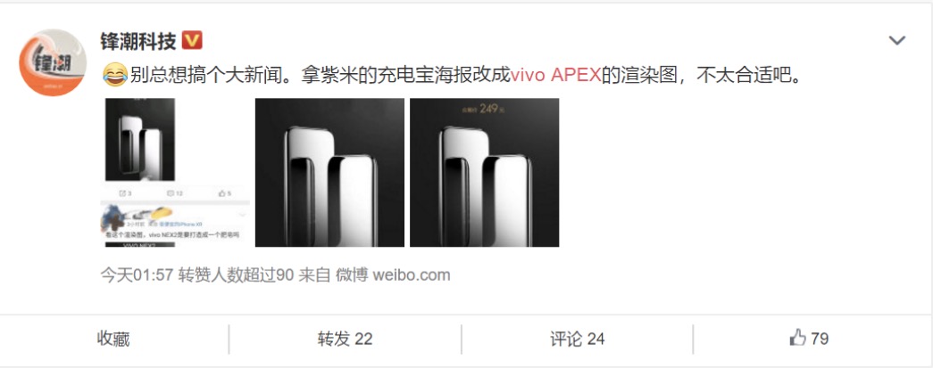 vivo APEX 2019驚現(xiàn)街頭 全機(jī)身一體化被贊超乎想象-鋒巢網(wǎng)