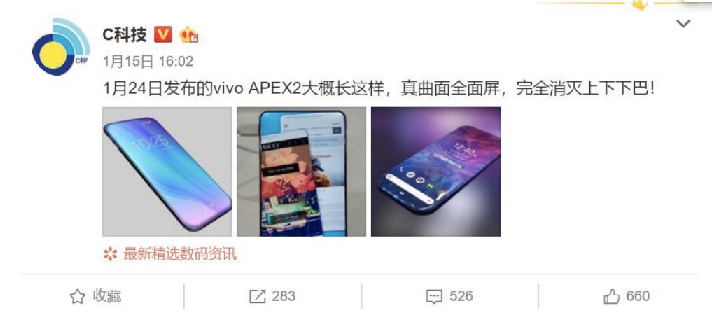 vivo APEX 2019驚現(xiàn)街頭 全機(jī)身一體化被贊超乎想象-鋒巢網(wǎng)