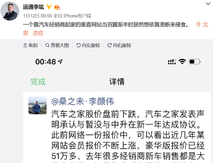 汽車之家“封殺門”：兩個弱者的戰(zhàn)爭-鋒巢網(wǎng)