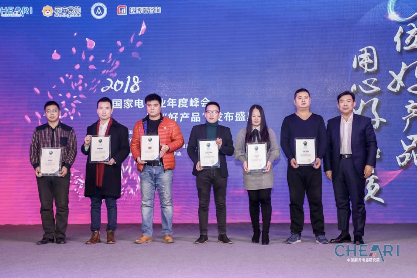2018中國家電行業(yè)年度峰會暨“好產(chǎn)品”發(fā)布盛典在京舉行-鋒巢網(wǎng)