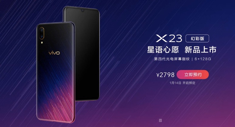 vivo新年微電影《新年新星愿，照亮全家福!》正式上線-鋒巢網(wǎng)