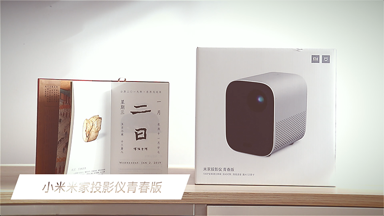 大屏幕才過癮！小米米家投影儀陪你看大片-鋒巢網(wǎng)