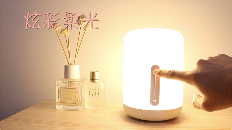 在家也能蹦迪 米家床頭燈2照亮你的美-鋒巢網(wǎng)
