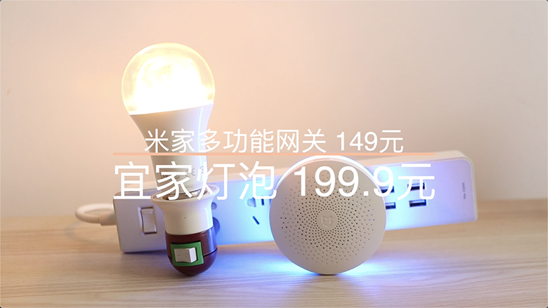 聯(lián)手宜家打造未來生活 一鍵開啟宜家智能燈泡-鋒巢網(wǎng)