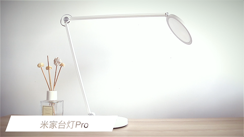 健康護眼照明！米家LED臺燈Pro值不值得買？-鋒巢網(wǎng)