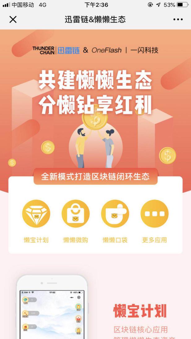 吃貨們有福了 你不知道的區(qū)塊鏈還能如此接地氣-鋒巢網(wǎng)