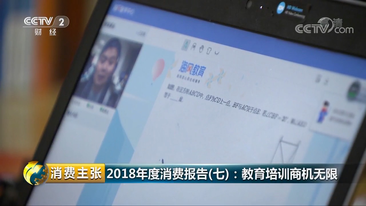 海風(fēng)教育為在線教育賦能，央視預(yù)測2019年商機無限-鋒巢網(wǎng)