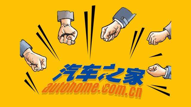 汽車之家“封殺門”：兩個弱者的戰(zhàn)爭-鋒巢網(wǎng)