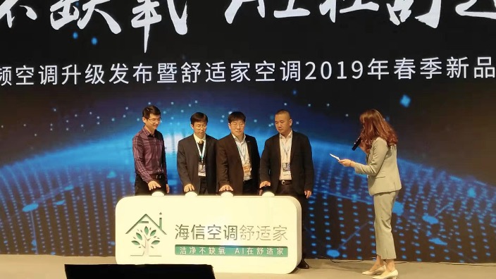 海信AWE發(fā)布舒適家空調(diào)：告訴消費者什么才是“好空氣”！-鋒巢網(wǎng)