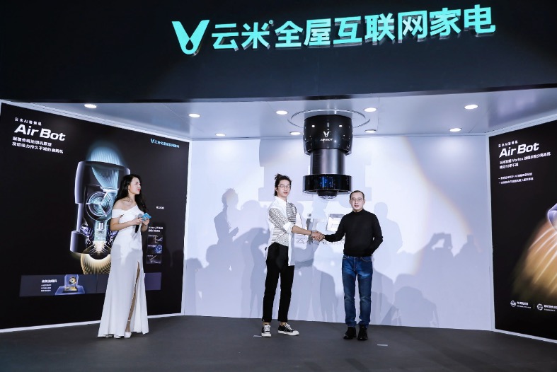 云米發(fā)布“航天動力級”AI油煙機AirBot，讓世界首富比爾·蓋茨的“未來之屋”人人都可擁有-鋒巢網(wǎng)