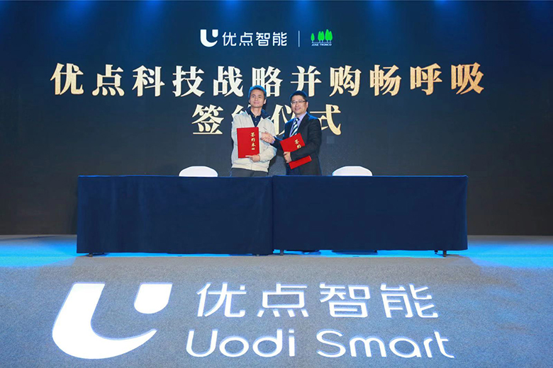優(yōu)點科技戰(zhàn)略并購錘子科技全資子公司暢呼吸科技 加速智能家居全生態(tài)布局-鋒巢網(wǎng)