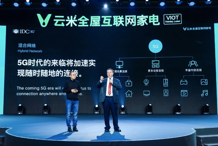 云米發(fā)布“航天動力級”AI油煙機AirBot，讓世界首富比爾·蓋茨的“未來之屋”人人都可擁有-鋒巢網(wǎng)