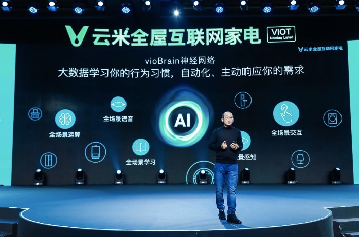 云米發(fā)布“航天動力級”AI油煙機AirBot，讓世界首富比爾·蓋茨的“未來之屋”人人都可擁有-鋒巢網(wǎng)