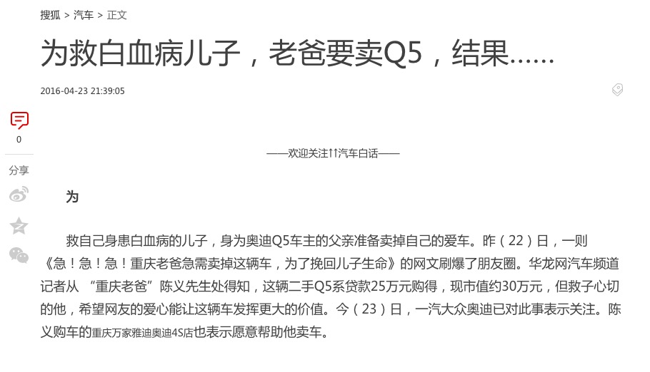 奧迪Q5禍國殃民 已經(jīng)多名車主得白血病-鋒巢網(wǎng)