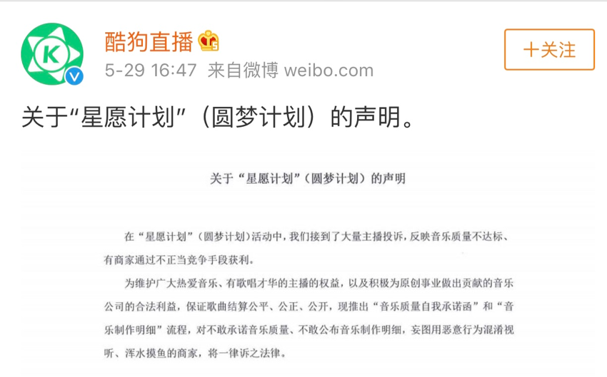 堅(jiān)持音樂創(chuàng)作底線錯(cuò)了嗎？酷狗“圓夢(mèng)計(jì)劃”的冷思考-鋒巢網(wǎng)