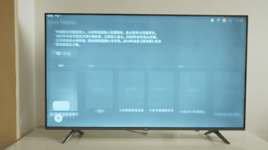 平穩(wěn)中前行: 小米全面屏電視E55A評測-鋒巢網