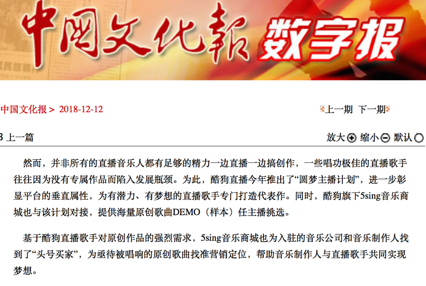 堅(jiān)持音樂創(chuàng)作底線錯(cuò)了嗎？酷狗“圓夢(mèng)計(jì)劃”的冷思考-鋒巢網(wǎng)