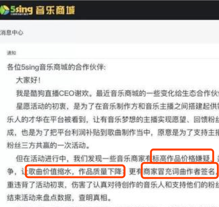 堅(jiān)持音樂創(chuàng)作底線錯(cuò)了嗎？酷狗“圓夢(mèng)計(jì)劃”的冷思考-鋒巢網(wǎng)