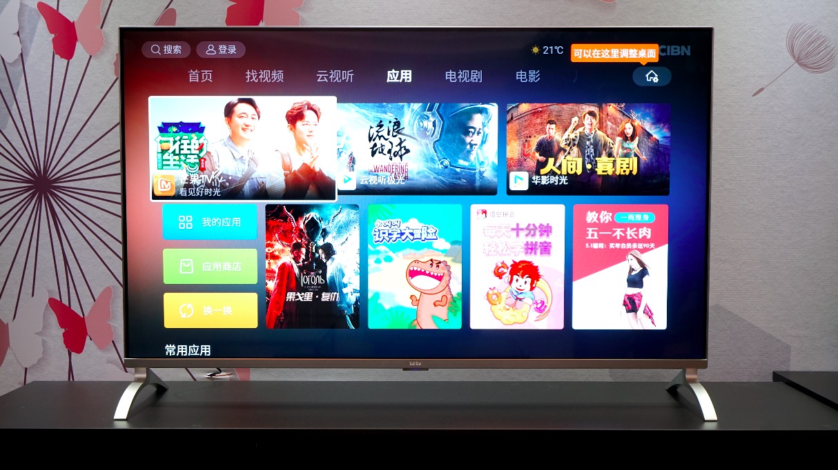 樂(lè)融Letv超強(qiáng)回歸：聯(lián)手漫威，起航健康“凈藍(lán)”護(hù)眼-鋒巢網(wǎng)