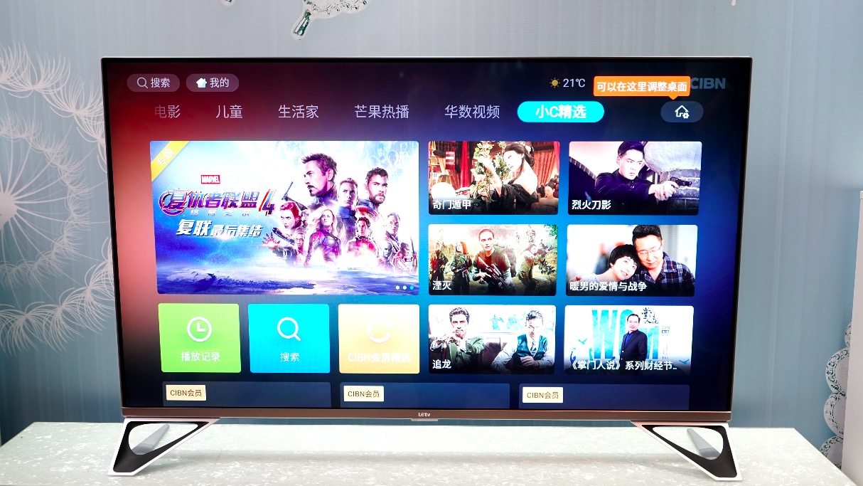 樂(lè)融Letv超強(qiáng)回歸：聯(lián)手漫威，起航健康“凈藍(lán)”護(hù)眼-鋒巢網(wǎng)