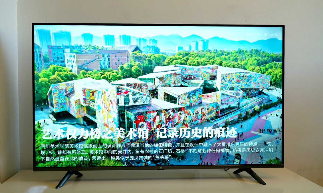 平穩(wěn)中前行: 小米全面屏電視E55A評測-鋒巢網