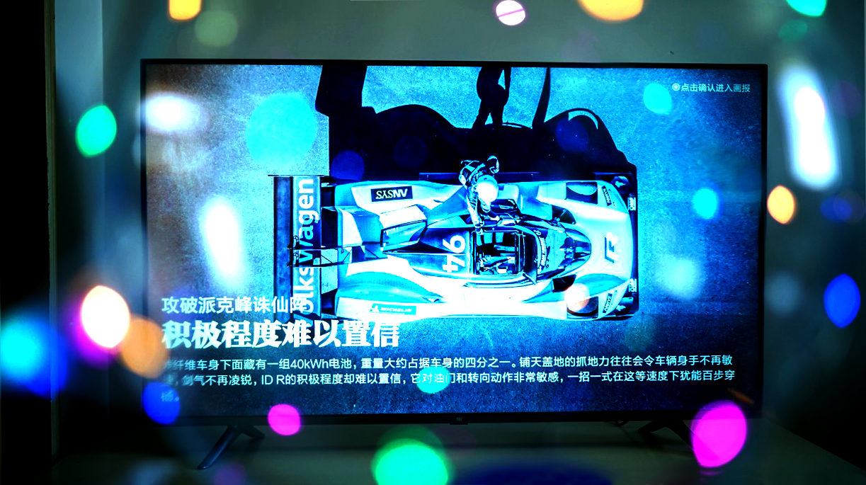 平穩(wěn)中前行: 小米全面屏電視E55A評測-鋒巢網