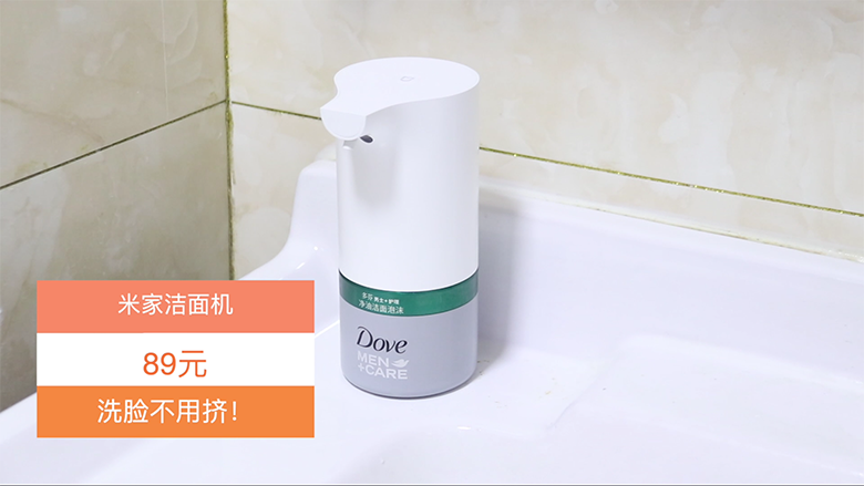 從此洗臉不用擠！米家自動(dòng)泡沫潔面機(jī)體驗(yàn)-鋒巢網(wǎng)