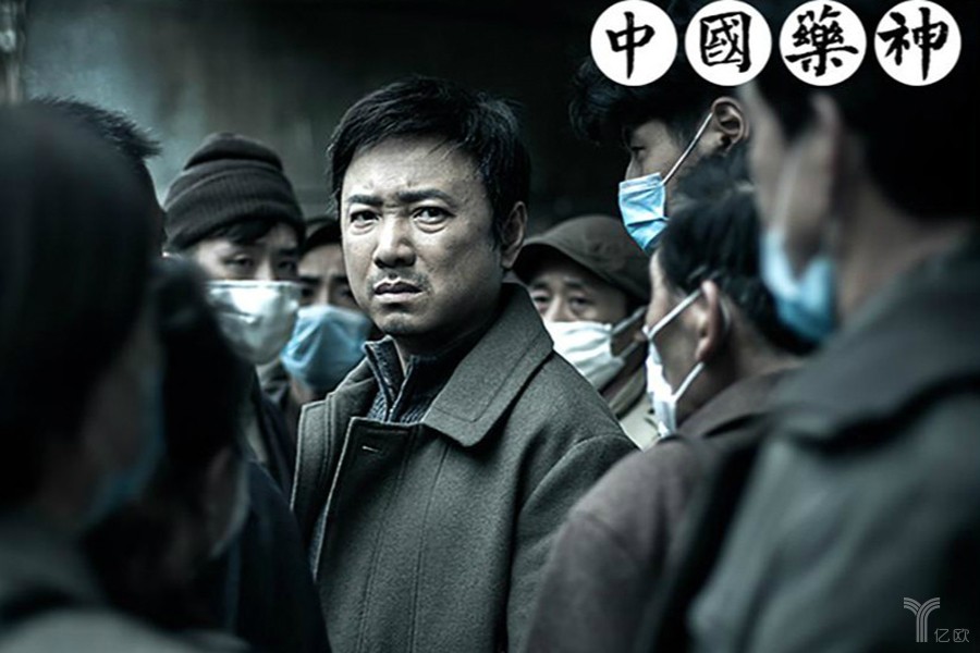 現(xiàn)實版的《我不是藥神》-鋒巢網(wǎng)