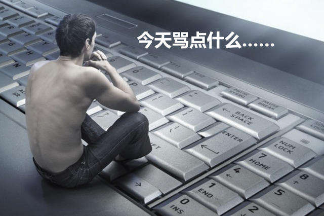 科學(xué)能打敗“鍵盤俠”？-鋒巢網(wǎng)