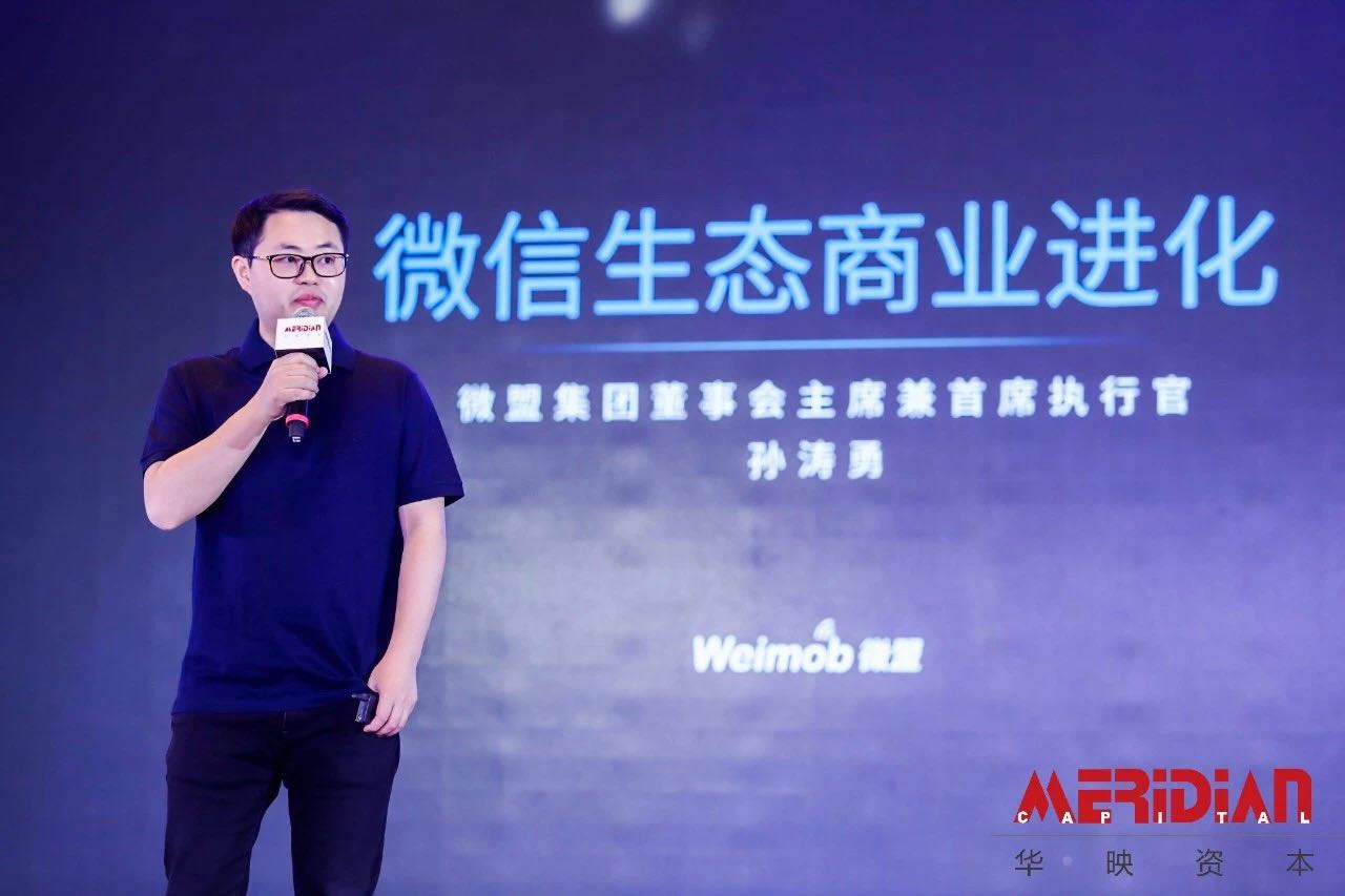 為什么說秦朔、吳曉波看好的私域流量，將成為直營電商的風(fēng)口？-鋒巢網(wǎng)