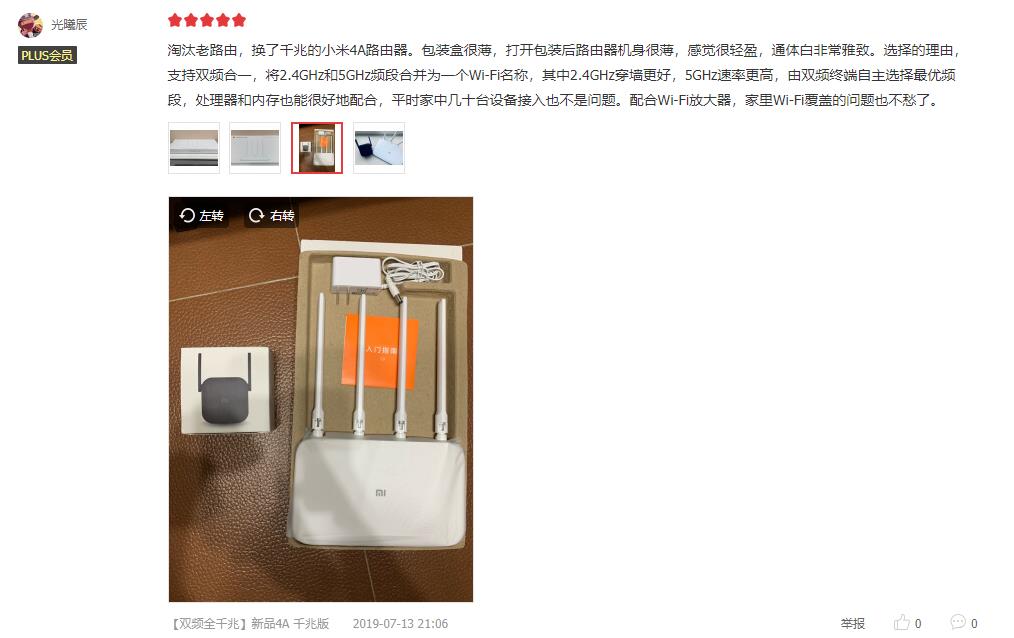 小米路由器爆款產品遭遇友商惡意抹黑，官方微博憤怒曬黑稿-鋒巢網(wǎng)