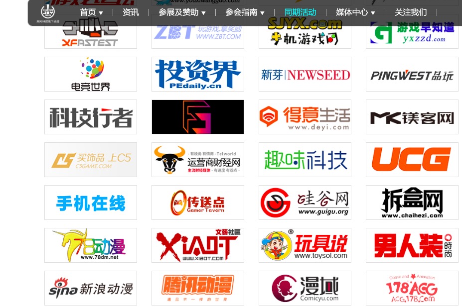 鋒巢網(wǎng)攜手2019 ChinaJoy 合作媒體-鋒巢網(wǎng)