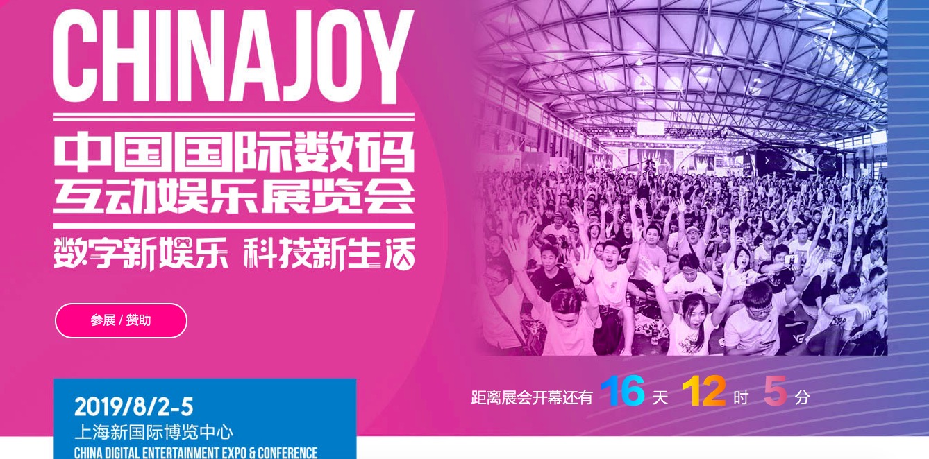 鋒巢網(wǎng)攜手2019 ChinaJoy 合作媒體-鋒巢網(wǎng)