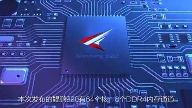 鯤鵬落戶上海 華為近五年將有大動作！-鋒巢網(wǎng)